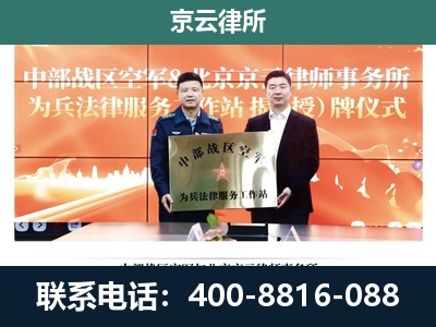 和顺-养殖场拆迁律师