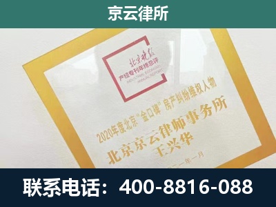 和顺-畜禽养殖场拆迁维权律师
