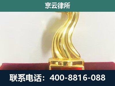 和顺-养殖场关停拆迁律师