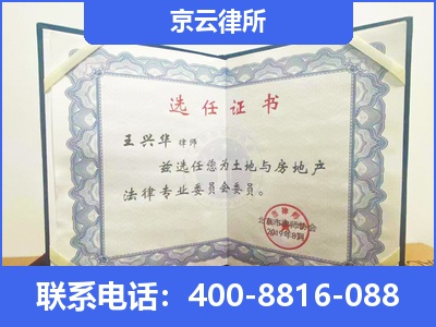 和顺-企业拆迁维权律师
