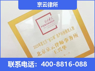 和顺-企业征收律师